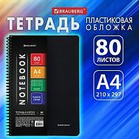 Тетрадь А4 80л. BRAUBERG Metropolis, спираль пластиковая, клетка, обложка пластик, ЧЕРНЫЙ, 404742