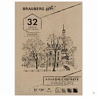 Скетчбук, слоновая кость 150 г/м2, 148х210 мм, 32 л., склейка, BRAUBERG ART CLASSIC, 128956