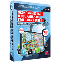 Пособие для интерактивной доски Региональная характеристика мира
