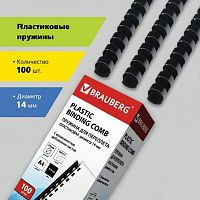 Пружины пластиковые для переплета, КОМПЛЕКТ 100 шт., 14 мм (для сшивания 81-100 л.), черные, BRAUBERG, 530917
