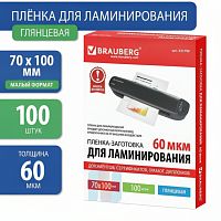 Пленки-заготовки для ламинирования МАЛОГО ФОРМАТА (70х100 мм), КОМПЛЕКТ 100 шт., 60 мкм, BRAUBERG, 531790