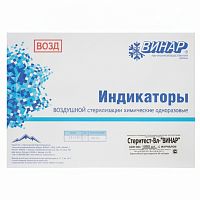 Индикатор стерилизации ВИНАР СТЕРИТЕСТ-Вл, комплект 1000 шт., с журналом, 4