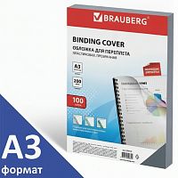 Обложки пластиковые для переплета БОЛЬШОЙ ФОРМАТ А3, КОМПЛЕКТ 100 шт., 200 мкм, прозрачные, BRAUBERG, 530936