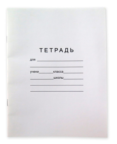 Тетрадь для слабовидящих