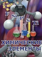 Видеофильм Химия (комплект из 5 дисков)