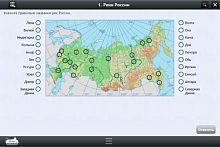 Электронные образовательные ресурсы по предмету География