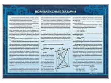 Комплект стендов Инженерная графика и начертательная геометрия (20 шт.)