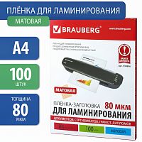 Пленки-заготовки для ламинирования А4, КОМПЛЕКТ 100 шт., 80 мкм, МАТОВАЯ, BRAUBERG, 530896