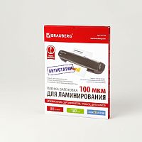 Пленки-заготовки для ламинирования АНТИСТАТИК, А4, КОМПЛЕКТ 100 шт., 100 мкм, BRAUBERG, 531793