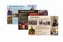 Комплект таблиц История России XX - XXI вв.