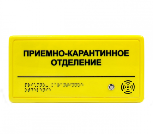 Табличка тактильно-звуковая, 300x32х150 мм