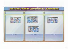 Доска двухсторонняя магнитно-маркерная Знатоки ПДД