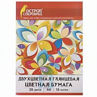 Цветная бумага А4 ДВУХЦВЕТНАЯ МЕЛОВАННАЯ (глянцевая), 10 листов, 20 цветов, папка, 210х297 мм, ОСТРОВ СОКРОВИЩ, 129551