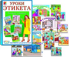 Игра настольно-печатная Уроки этикета