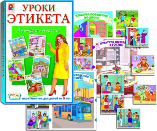 Игра настольно-печатная Уроки этикета
